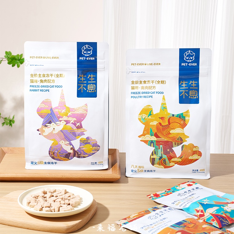 生生不息主食冻干生骨肉猫粮400g