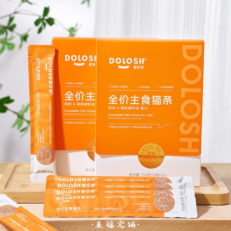 都乐时磷虾油主食猫条美毛防掉毛