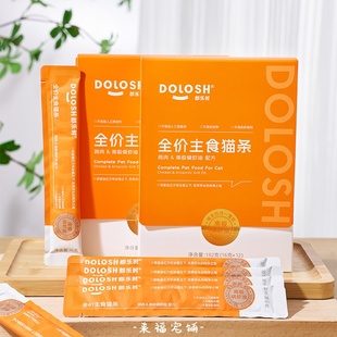 都乐时磷虾油全价主食猫条零食幼猫营养增肥湿粮美毛防掉毛无添加