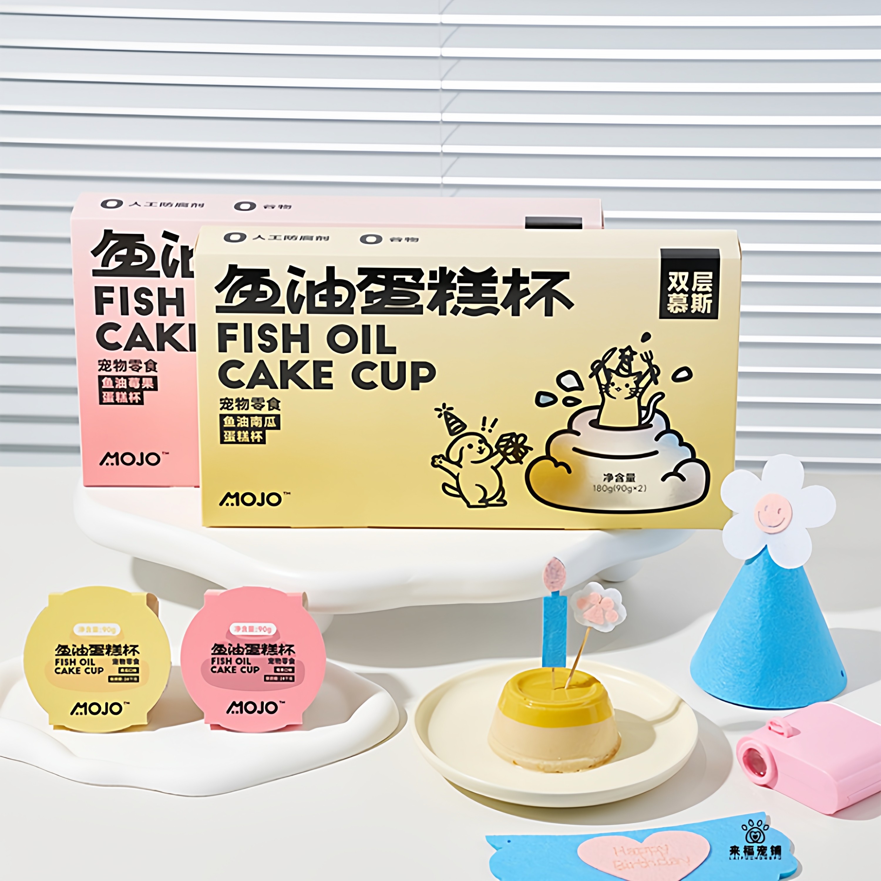 MOJO魔球猫咪狗狗生日蛋糕杯罐头零食慕斯奶糕鱼油美毛罐头犬猫通