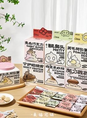 MOJO魔球功能性冻干维生素鸭肉梨兔血美毛羊初乳猫狗零食补充营养