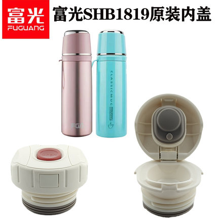富光SHB1819-500保温杯盖子 不锈钢水杯内盖防漏开关塞子原装配件