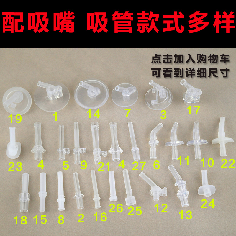 儿童水杯吸管头吸嘴配件迪士尼米菲宝宝保温杯替换头水壶硅胶吸嘴
