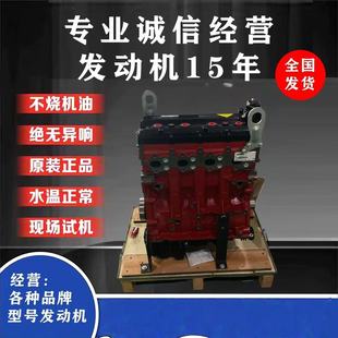 福田康明斯3.8t 2.8t 4.5t 210 马力 福康430 460 510发动机总成