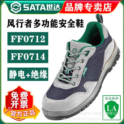 劳保鞋男款静电工绝缘专业