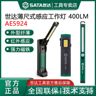 工作灯汽修多功能强光磁吸迷你手电筒AE5923家用机修维修照明