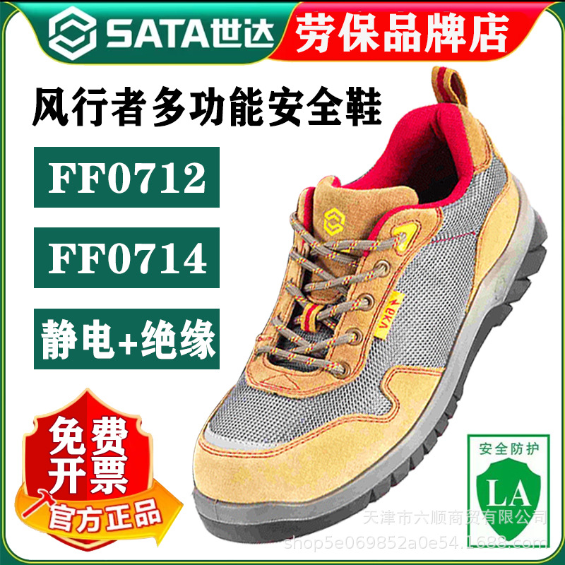 电工绝缘鞋无钢头厂专用劳