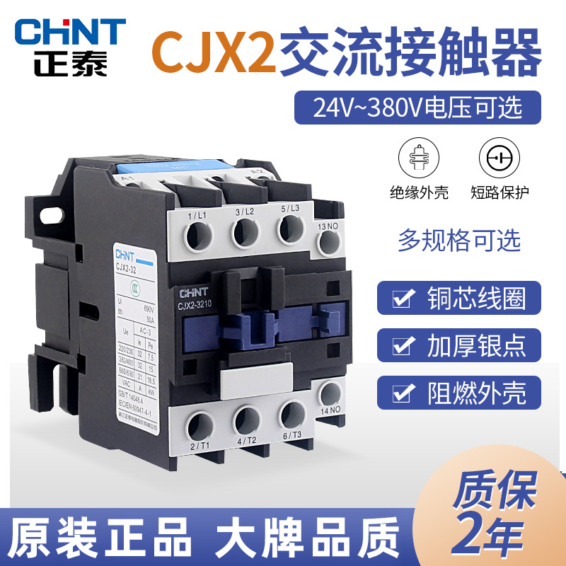 大功率电磁家用220v空调接