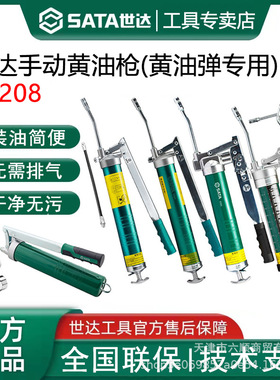 黄油枪手动高压97201/97208/97203/97204A/97205/206/207/202