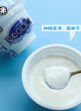 杨凌老酸奶（老酸奶)益生菌酸奶 好喝酸奶正宗味道老酸奶