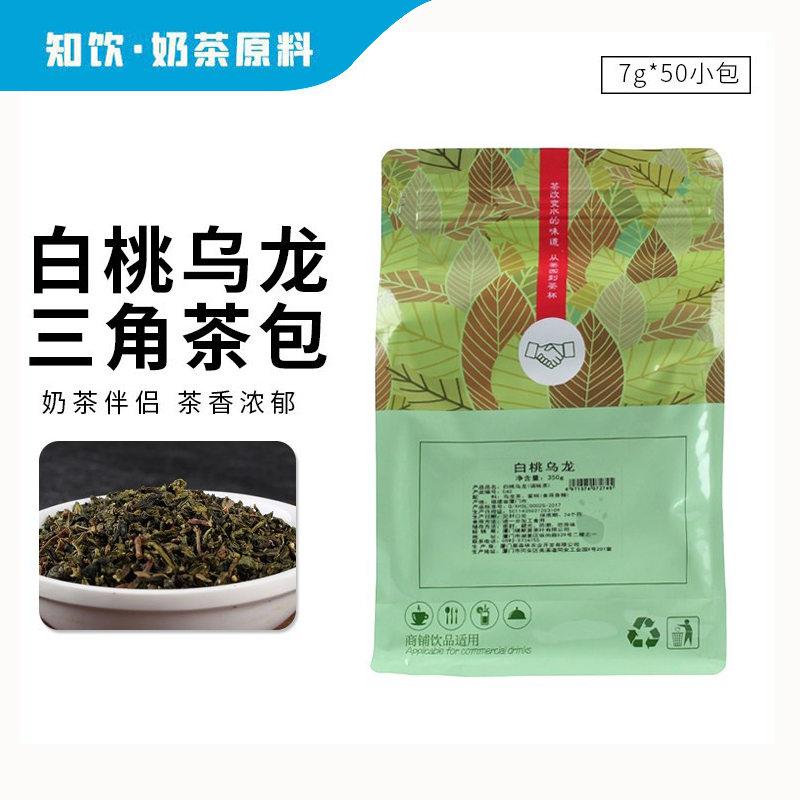 白桃乌龙三角茶包袋泡茶奶盖茶水果茶茶底冷泡茶贡茶皇茶茶包50泡