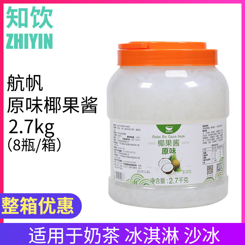 航帆原味椰果 椰果粒椰肉刨冰沙冰奶茶冲饮甜品专用原料椰果2.7kg在类目 咖啡/麦片/冲饮, 藕粉/麦片/冲饮品, 奶茶, 珍珠奶茶粉中 - 来自Buy2taobao.com提供专业的淘宝代购服务