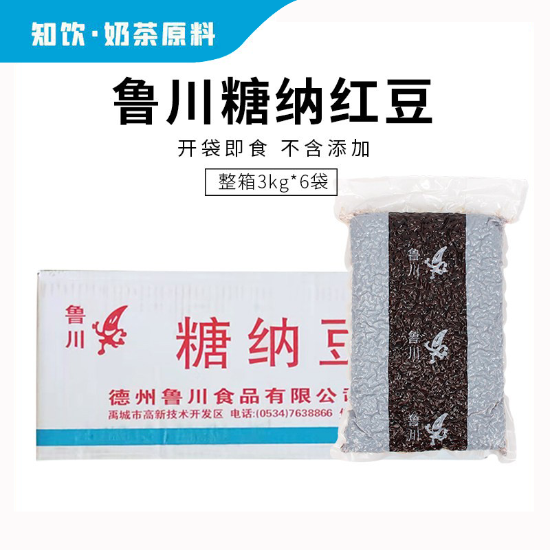 鲁川糖纳豆整箱 糖纳红豆3kg*6袋 糖蜜红豆沙冰沙奶茶双皮奶蜜豆