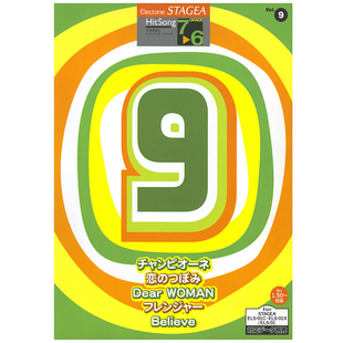 热门歌曲系列 M432 Vol.9 顺丰空运 6级 玛雅乐谱