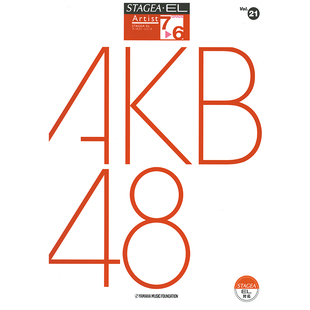 6级 Vol.21 AKB48 顺丰空运 玛雅乐谱 M413 艺术家系列