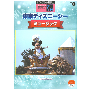 迪斯尼系列 M502 Vol.9东京迪士尼音乐 顺丰空运 6级 玛雅乐谱