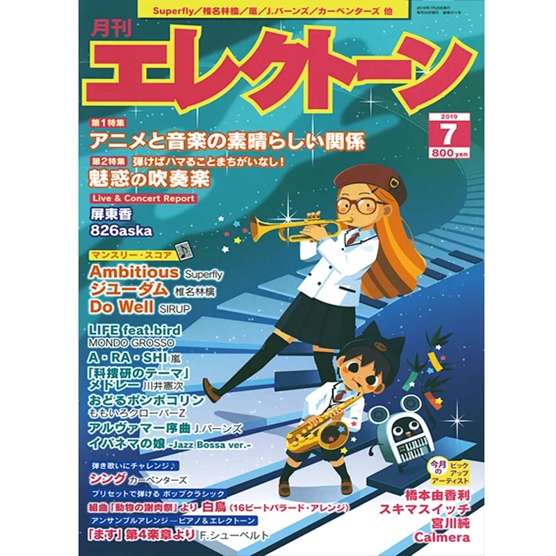 雅马哈双排键电子琴