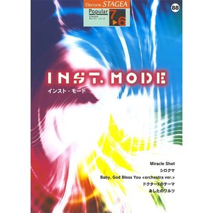 器乐模式 玛雅流行系列 Vol.88INST.MODE 6级 M487顺丰空运