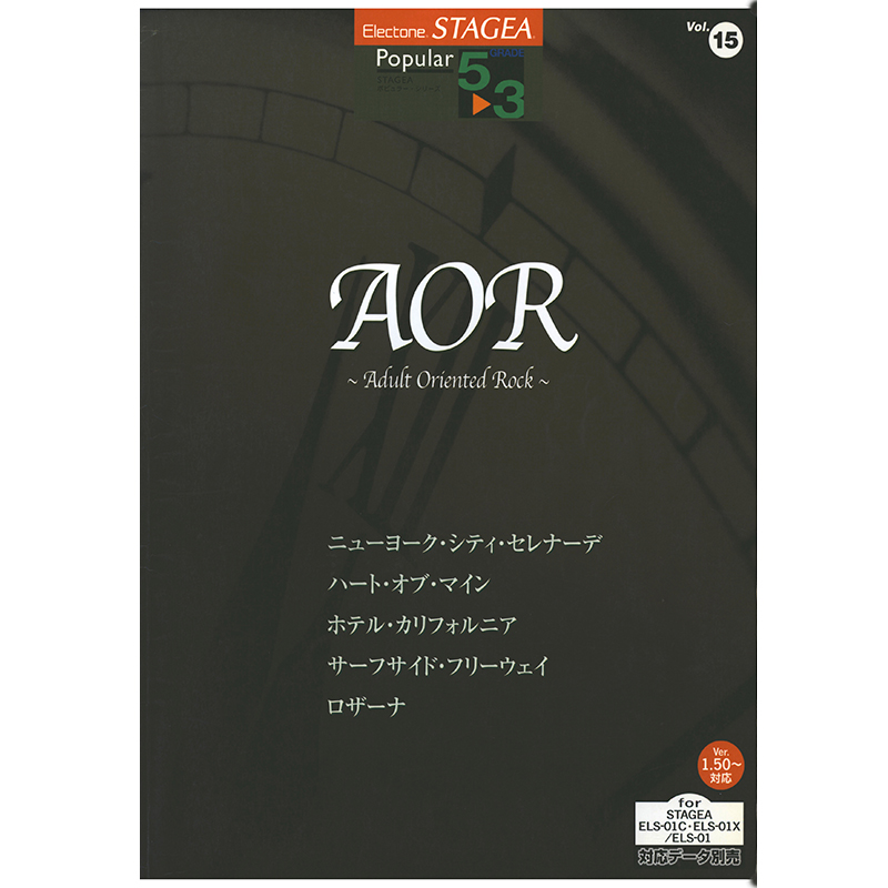 玛雅乐谱 流行系列(5-3级)Vol.15AOR摇滚专辑 M420 顺丰空运