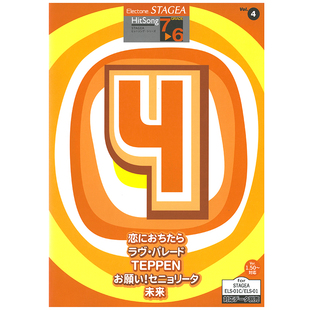 热门歌曲系列 M436 Vol.4 顺丰空运 6级 玛雅乐谱