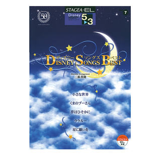  M651 玛雅乐谱 迪斯尼系列 Vol.7迪士尼歌曲 3级 顺丰空运