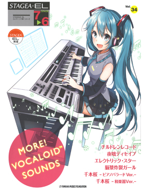 玛雅乐谱 演奏系列(7-6级)Vol.34电音未来 M151