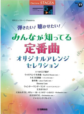 玛雅演奏系列(5-4级)月刊精选经典歌曲原创编曲选集 M814顺丰空运