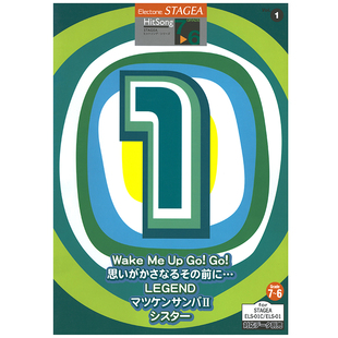 热门歌曲系列 M438 Vol.1 顺丰空运 6级 玛雅乐谱