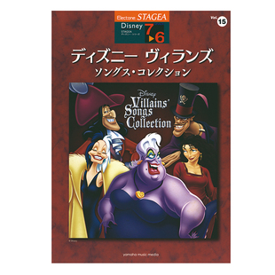 6级 Vol.15迪士尼反派歌曲集M650顺丰空运 迪斯尼系列 玛雅乐谱
