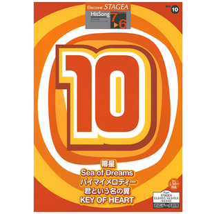 热门歌曲系列 M451 Vol.10 顺丰空运 6级 玛雅乐谱