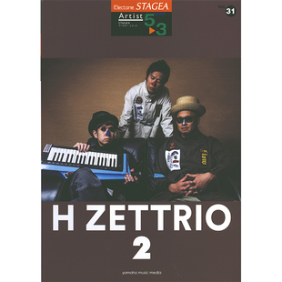 3级 Vol.31 玛雅乐谱 M573 ZETTRIO2 顺丰空运 艺术家系列
