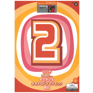 热门歌曲系列 M437 Vol.2 顺丰空运 6级 玛雅乐谱