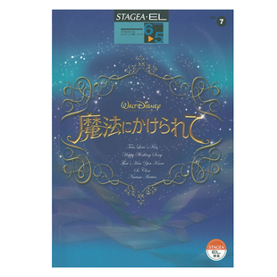 演奏系列 魔法M613 Vol.7迪士尼解不开 顺丰空运 5级 玛雅乐谱