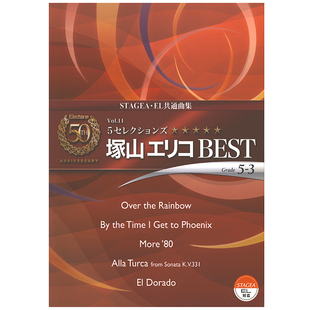 Vol.115精选ズ山エリコM414顺丰空运 3级 玛雅乐谱50周年系列