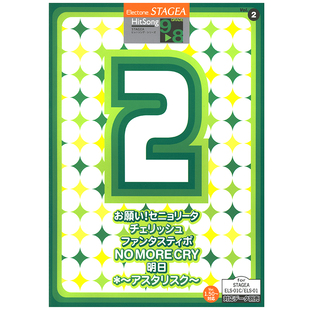 热门歌曲系列 M504 Vol.2 顺丰空运 8级 玛雅乐谱