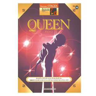 Vol.32皇后乐队中等难度 6级 M610顺丰空运 玛雅乐谱艺术家系列