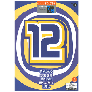 热门歌曲系列 M431 Vol.12 顺丰空运 6级 玛雅乐谱