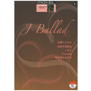 POP系列 3级 Vol.1情歌 顺丰空运 玛雅乐谱 M475