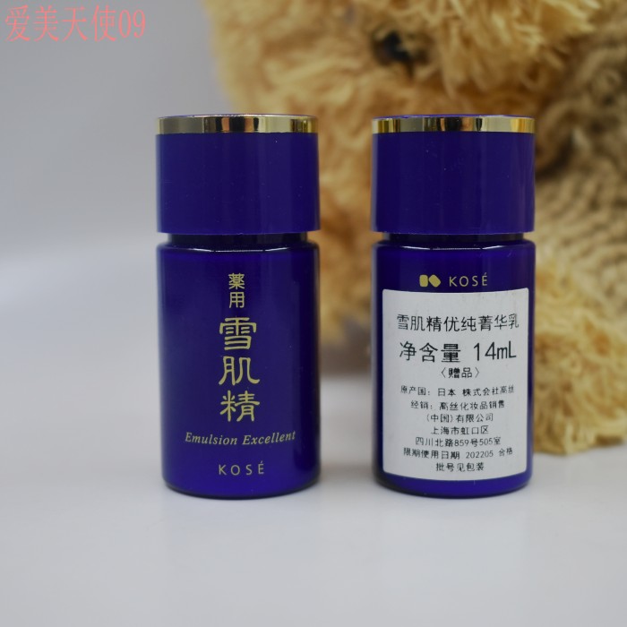 雪肌精美白精华价格 雪肌精美白精华图片 星期三