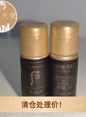 Whoo后天率丹和率滋养液5ml