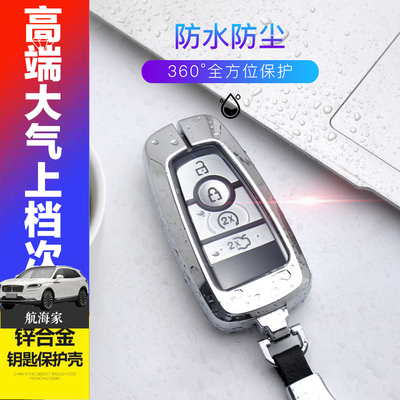 2022林肯航海家钥匙套专用尊雅版