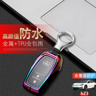 适用于丰田bz3钥匙套2024款长续航pro版专用新能源车遥控扣改装件