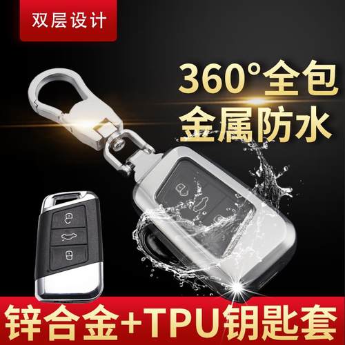 大众新迈腾保护套金属高档汽车