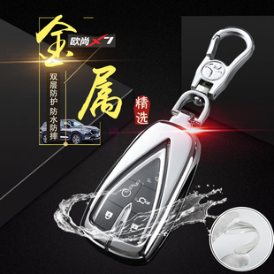 适用于长安欧尚x7钥匙套2021款 汽车锁匙包扣 1.5T专用全包金属改装