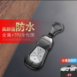 610专用p7汽车用品扣21 23金属 702 适用于小鹏p7i钥匙套2024款