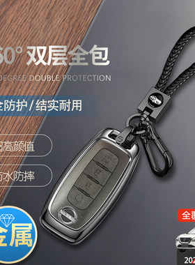 奇骏至尊版钥匙套2023款四键超混