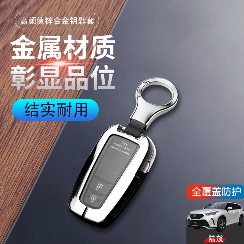 丰田皇冠陆放专用钥匙套23款金属