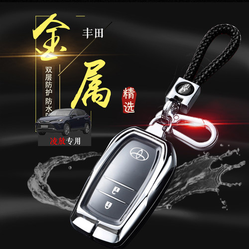 凌放钥匙套2023/24款豪华版双擎