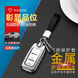 汽车扣包壳金属 20豪华版 东风风光580钥匙套2018款 智享智尚智联16