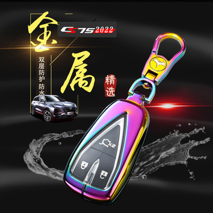 专用金属保护全包 23蓝鲸版 适用于长安cs75钥匙套2024款 尊贵型22